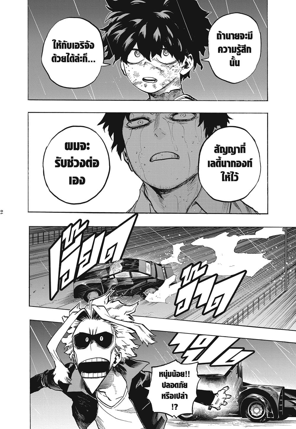 Manga-lc-com อ่านมังงะ อ่านการ์ตูน ออนไลน์ ฟรี Boku no Hero Academia ตอนที่ 1 2 3 4 5 6 7 8 9 10 11 12 13 14 ฟรี ไม่มีโฆษณา Manga-lc - อ่าน มังงะ อ่าน การ์ตูน ออนไลน์ อ่านมังงะ ฟรี