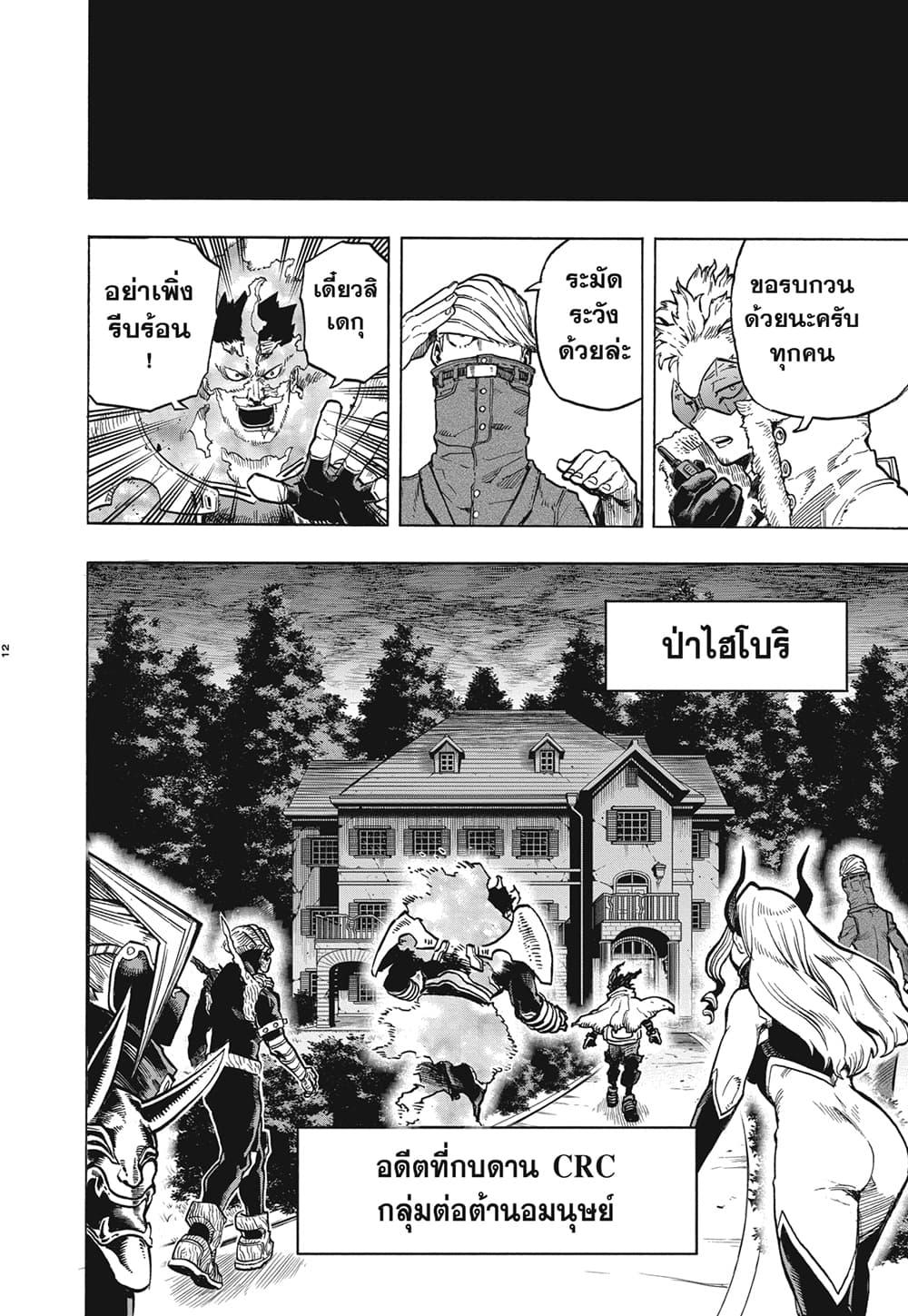 Manga-lc-com อ่านมังงะ อ่านการ์ตูน ออนไลน์ ฟรี Boku no Hero Academia ตอนที่ 1 2 3 4 5 6 7 8 9 10 11 12 13 14 ฟรี ไม่มีโฆษณา Manga-lc - อ่าน มังงะ อ่าน การ์ตูน ออนไลน์ อ่านมังงะ ฟรี
