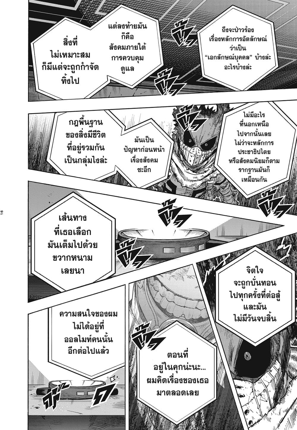Manga-lc-com อ่านมังงะ อ่านการ์ตูน ออนไลน์ ฟรี Boku no Hero Academia ตอนที่ 1 2 3 4 5 6 7 8 9 10 11 12 13 14 ฟรี ไม่มีโฆษณา Manga-lc - อ่าน มังงะ อ่าน การ์ตูน ออนไลน์ อ่านมังงะ ฟรี