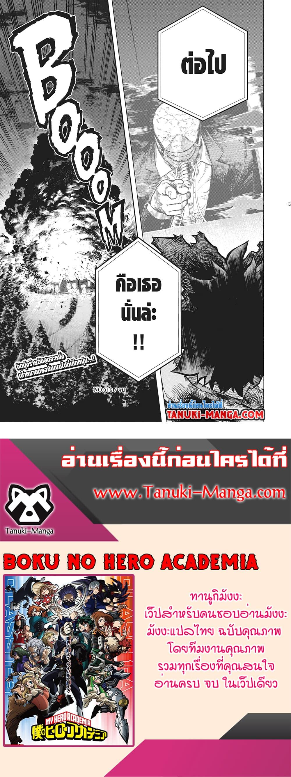 Manga-lc-com อ่านมังงะ อ่านการ์ตูน ออนไลน์ ฟรี Boku no Hero Academia ตอนที่ 1 2 3 4 5 6 7 8 9 10 11 12 13 14 ฟรี ไม่มีโฆษณา Manga-lc - อ่าน มังงะ อ่าน การ์ตูน ออนไลน์ อ่านมังงะ ฟรี