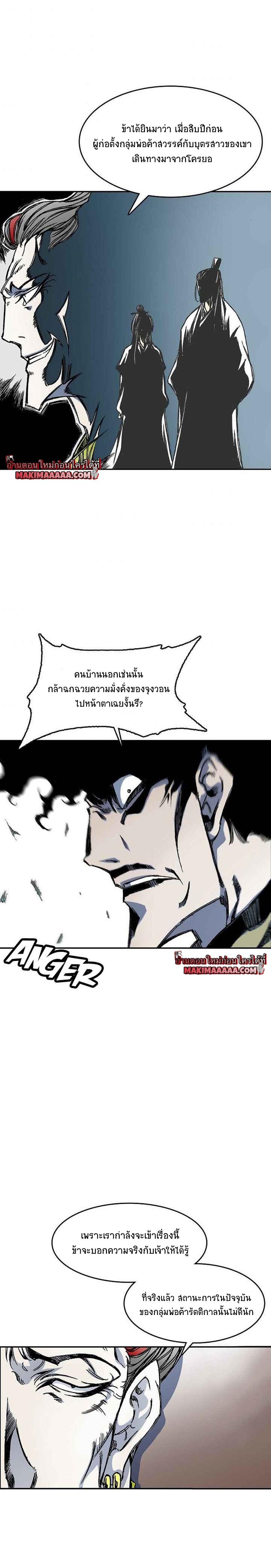 Manga-lc-com อ่านมังงะ อ่านการ์ตูน ออนไลน์ ฟรี Memoir of the God of War ตอนที่ 1 2 3 4 5 6 7 8 9 10 11 12 13 14 ฟรี ไม่มีโฆษณา Manga-lc - อ่าน มังงะ อ่าน การ์ตูน ออนไลน์ อ่านมังงะ ฟรี