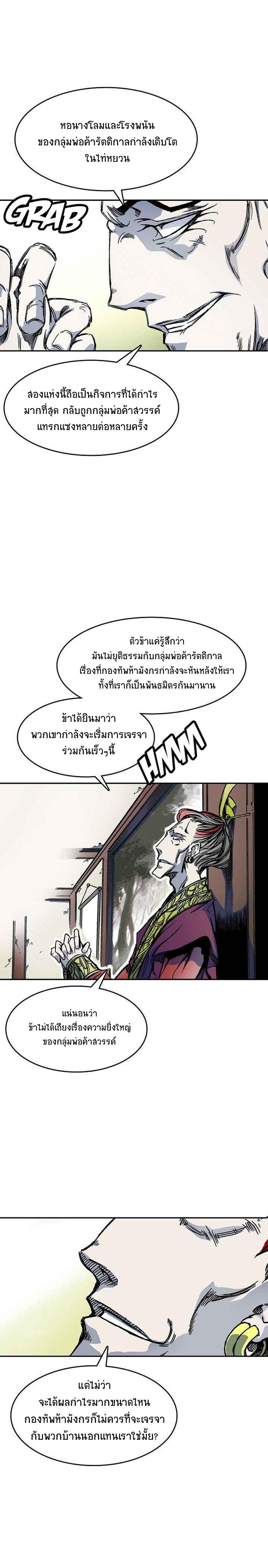 Manga-lc-com อ่านมังงะ อ่านการ์ตูน ออนไลน์ ฟรี Memoir of the God of War ตอนที่ 1 2 3 4 5 6 7 8 9 10 11 12 13 14 ฟรี ไม่มีโฆษณา Manga-lc - อ่าน มังงะ อ่าน การ์ตูน ออนไลน์ อ่านมังงะ ฟรี