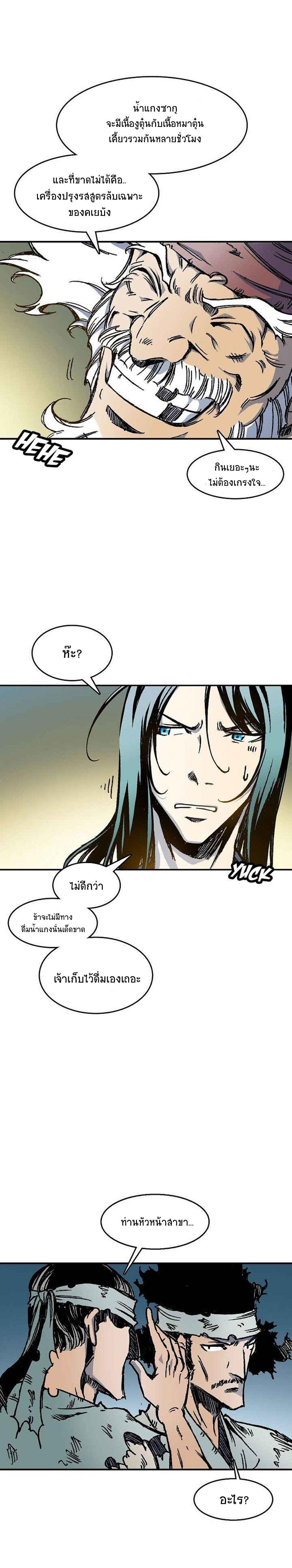 Manga-lc-com อ่านมังงะ อ่านการ์ตูน ออนไลน์ ฟรี Memoir of the God of War ตอนที่ 1 2 3 4 5 6 7 8 9 10 11 12 13 14 ฟรี ไม่มีโฆษณา Manga-lc - อ่าน มังงะ อ่าน การ์ตูน ออนไลน์ อ่านมังงะ ฟรี