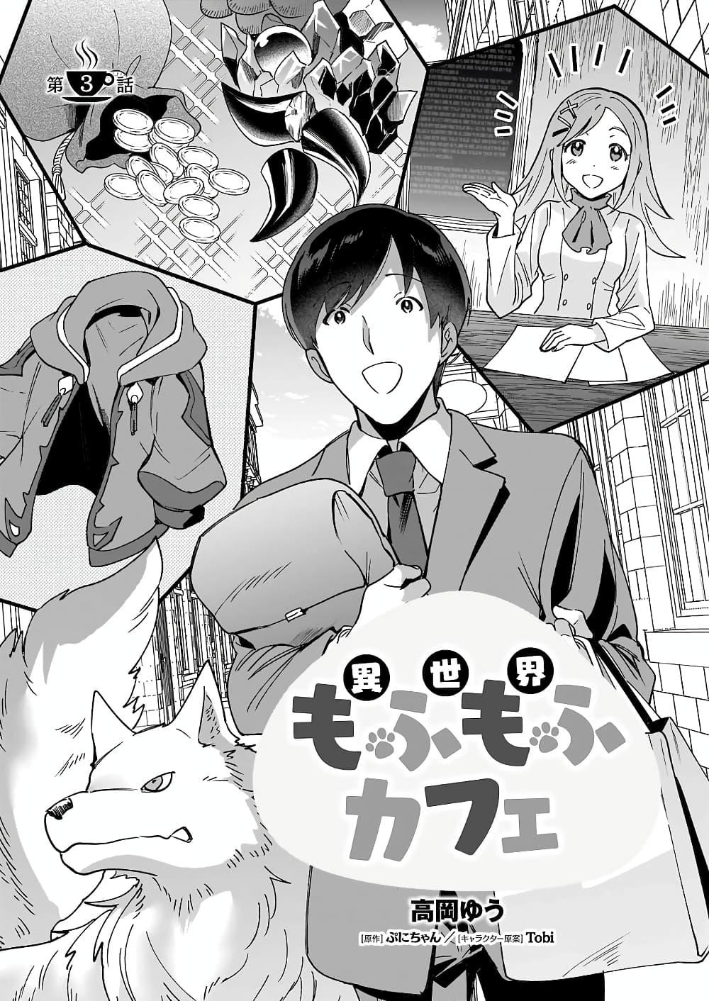 Manga-lc-com อ่านมังงะ อ่านการ์ตูน ออนไลน์ ฟรี Isekai Mofumofu Cafe ตอนที่ 1 2 3 4 5 6 7 8 9 10 11 12 13 14 ฟรี ไม่มีโฆษณา Manga-lc - อ่าน มังงะ อ่าน การ์ตูน ออนไลน์ อ่านมังงะ ฟรี