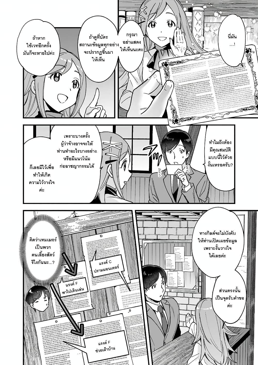 Manga-lc-com อ่านมังงะ อ่านการ์ตูน ออนไลน์ ฟรี Isekai Mofumofu Cafe ตอนที่ 1 2 3 4 5 6 7 8 9 10 11 12 13 14 ฟรี ไม่มีโฆษณา Manga-lc - อ่าน มังงะ อ่าน การ์ตูน ออนไลน์ อ่านมังงะ ฟรี