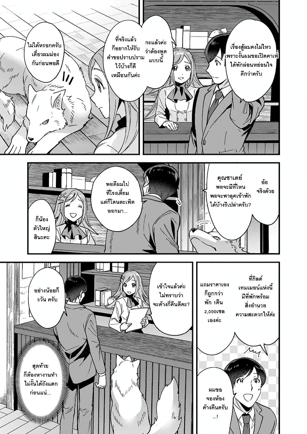 Manga-lc-com อ่านมังงะ อ่านการ์ตูน ออนไลน์ ฟรี Isekai Mofumofu Cafe ตอนที่ 1 2 3 4 5 6 7 8 9 10 11 12 13 14 ฟรี ไม่มีโฆษณา Manga-lc - อ่าน มังงะ อ่าน การ์ตูน ออนไลน์ อ่านมังงะ ฟรี