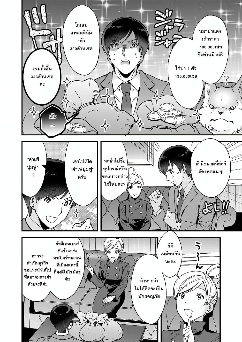 Manga-lc-com อ่านมังงะ อ่านการ์ตูน ออนไลน์ ฟรี Isekai Mofumofu Cafe ตอนที่ 1 2 3 4 5 6 7 8 9 10 11 12 13 14 ฟรี ไม่มีโฆษณา Manga-lc - อ่าน มังงะ อ่าน การ์ตูน ออนไลน์ อ่านมังงะ ฟรี