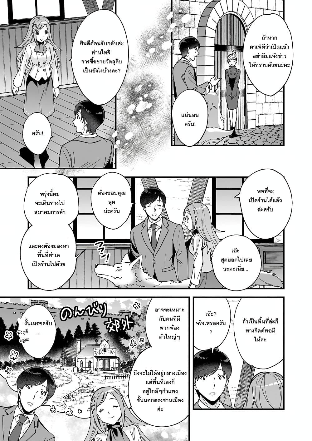 Manga-lc-com อ่านมังงะ อ่านการ์ตูน ออนไลน์ ฟรี Isekai Mofumofu Cafe ตอนที่ 1 2 3 4 5 6 7 8 9 10 11 12 13 14 ฟรี ไม่มีโฆษณา Manga-lc - อ่าน มังงะ อ่าน การ์ตูน ออนไลน์ อ่านมังงะ ฟรี