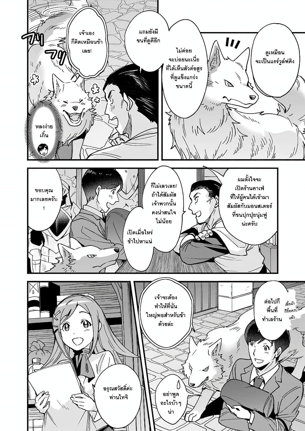 Manga-lc-com อ่านมังงะ อ่านการ์ตูน ออนไลน์ ฟรี Isekai Mofumofu Cafe ตอนที่ 1 2 3 4 5 6 7 8 9 10 11 12 13 14 ฟรี ไม่มีโฆษณา Manga-lc - อ่าน มังงะ อ่าน การ์ตูน ออนไลน์ อ่านมังงะ ฟรี