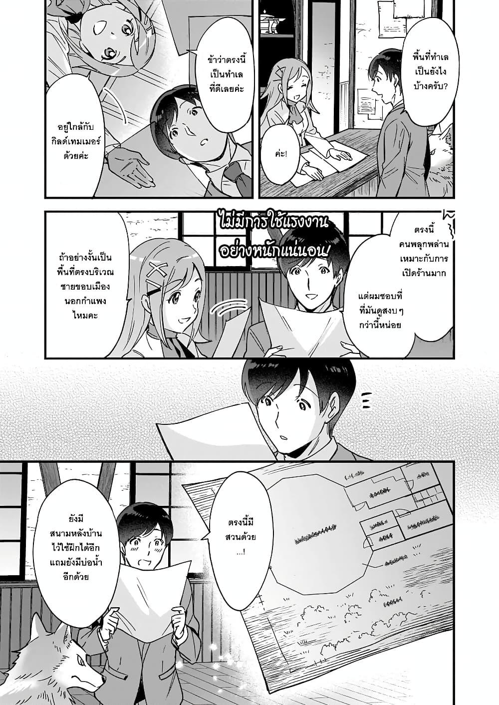 Manga-lc-com อ่านมังงะ อ่านการ์ตูน ออนไลน์ ฟรี Isekai Mofumofu Cafe ตอนที่ 1 2 3 4 5 6 7 8 9 10 11 12 13 14 ฟรี ไม่มีโฆษณา Manga-lc - อ่าน มังงะ อ่าน การ์ตูน ออนไลน์ อ่านมังงะ ฟรี