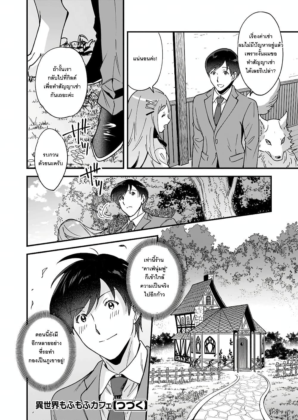 Manga-lc-com อ่านมังงะ อ่านการ์ตูน ออนไลน์ ฟรี Isekai Mofumofu Cafe ตอนที่ 1 2 3 4 5 6 7 8 9 10 11 12 13 14 ฟรี ไม่มีโฆษณา Manga-lc - อ่าน มังงะ อ่าน การ์ตูน ออนไลน์ อ่านมังงะ ฟรี