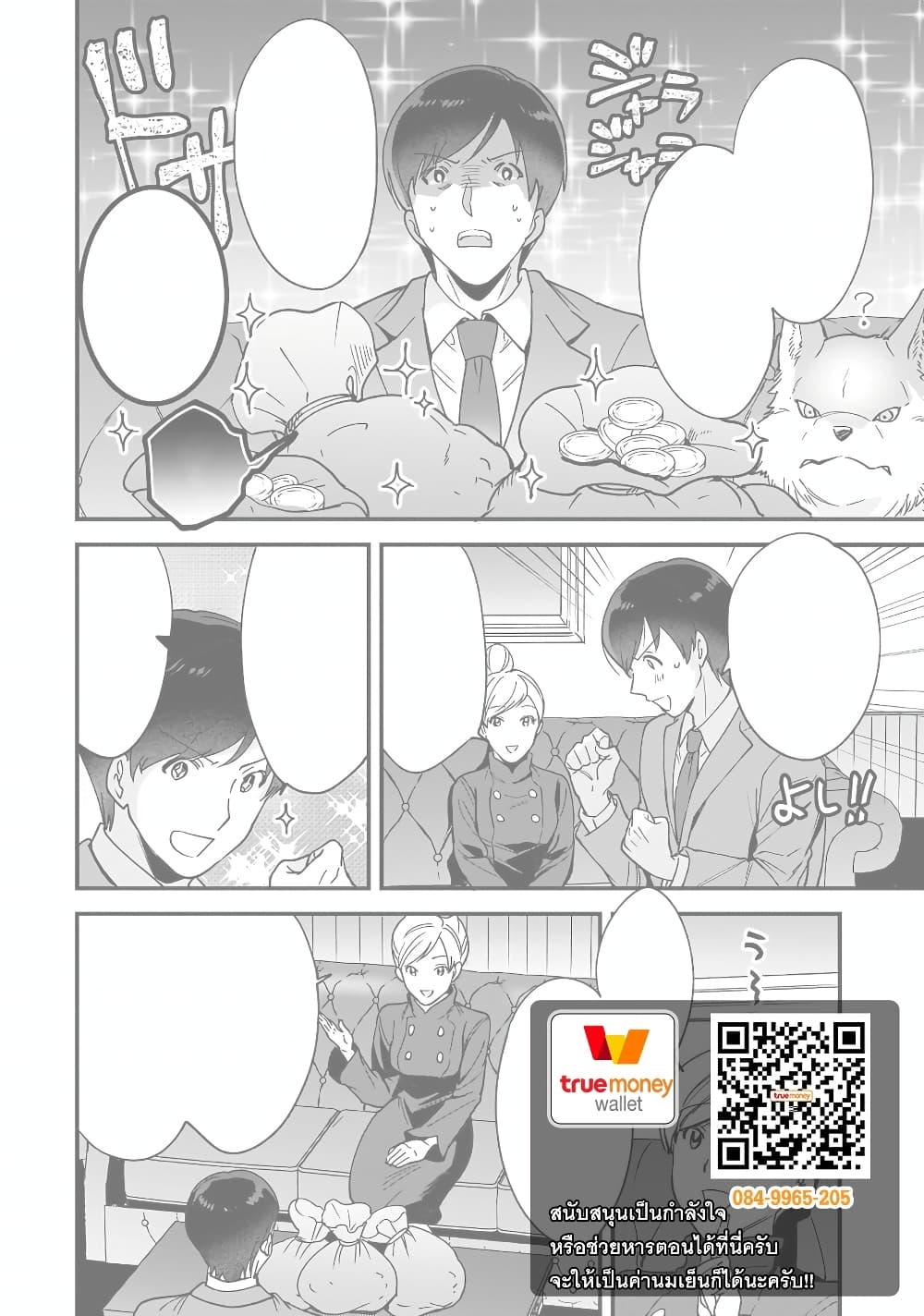 Manga-lc-com อ่านมังงะ อ่านการ์ตูน ออนไลน์ ฟรี Isekai Mofumofu Cafe ตอนที่ 1 2 3 4 5 6 7 8 9 10 11 12 13 14 ฟรี ไม่มีโฆษณา Manga-lc - อ่าน มังงะ อ่าน การ์ตูน ออนไลน์ อ่านมังงะ ฟรี