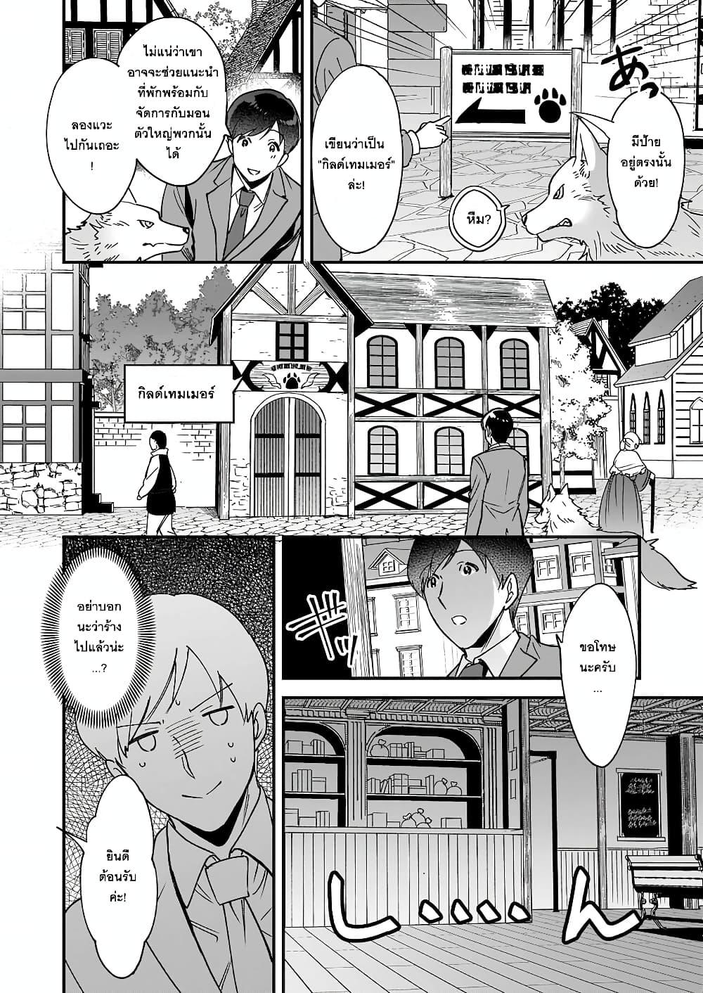 Manga-lc-com อ่านมังงะ อ่านการ์ตูน ออนไลน์ ฟรี Isekai Mofumofu Cafe ตอนที่ 1 2 3 4 5 6 7 8 9 10 11 12 13 14 ฟรี ไม่มีโฆษณา Manga-lc - อ่าน มังงะ อ่าน การ์ตูน ออนไลน์ อ่านมังงะ ฟรี