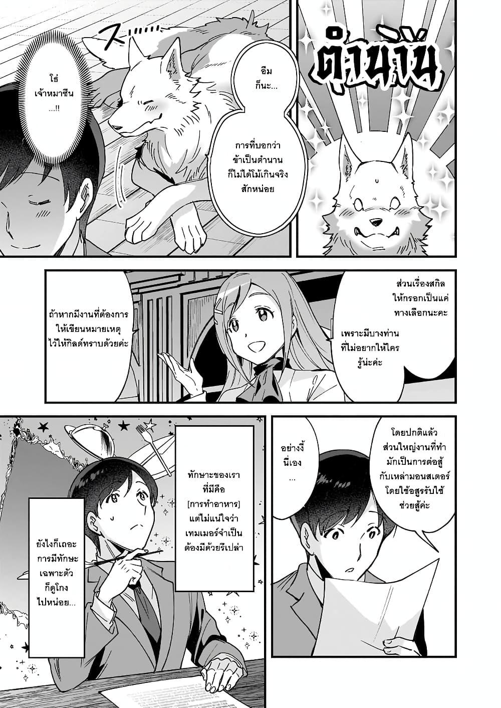Manga-lc-com อ่านมังงะ อ่านการ์ตูน ออนไลน์ ฟรี Isekai Mofumofu Cafe ตอนที่ 1 2 3 4 5 6 7 8 9 10 11 12 13 14 ฟรี ไม่มีโฆษณา Manga-lc - อ่าน มังงะ อ่าน การ์ตูน ออนไลน์ อ่านมังงะ ฟรี