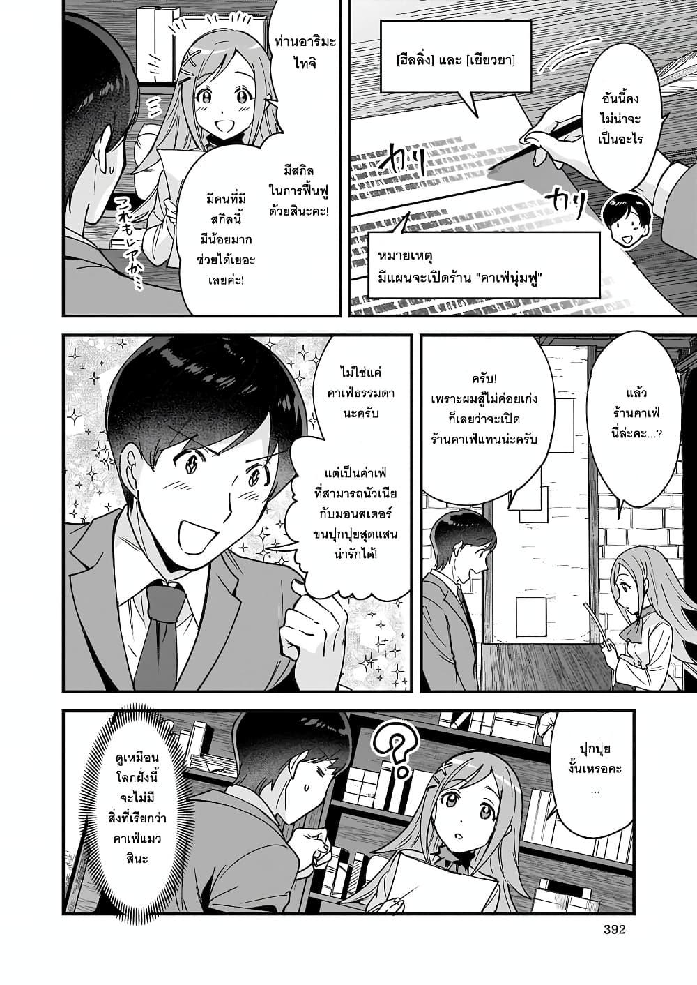 Manga-lc-com อ่านมังงะ อ่านการ์ตูน ออนไลน์ ฟรี Isekai Mofumofu Cafe ตอนที่ 1 2 3 4 5 6 7 8 9 10 11 12 13 14 ฟรี ไม่มีโฆษณา Manga-lc - อ่าน มังงะ อ่าน การ์ตูน ออนไลน์ อ่านมังงะ ฟรี