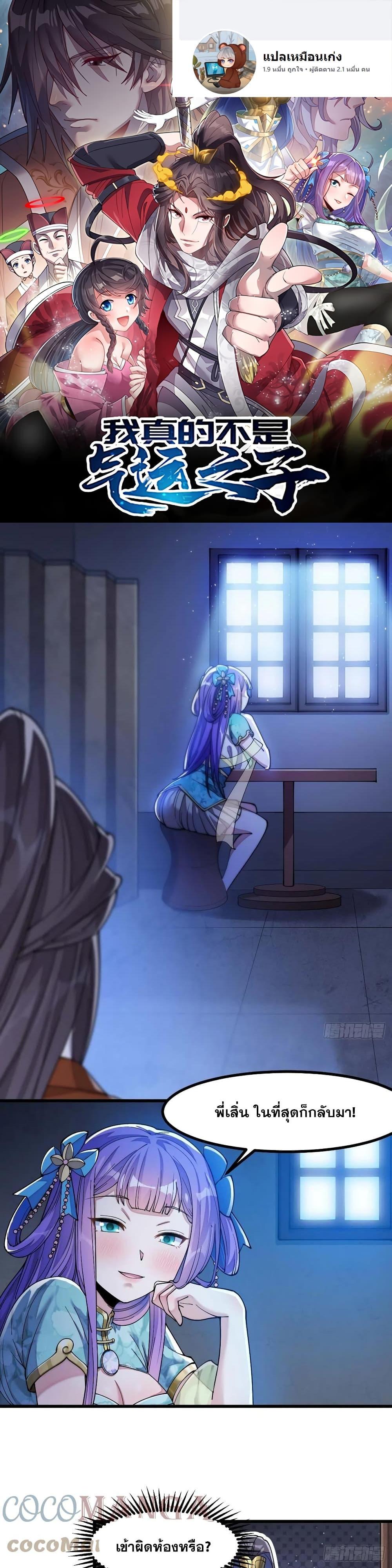 Manga-lc-com อ่านมังงะ อ่านการ์ตูน ออนไลน์ ฟรี I’m Really Not the Son of Luck ตอนที่ 1 2 3 4 5 6 7 8 9 10 11 12 13 14 ฟรี ไม่มีโฆษณา Manga-lc - อ่าน มังงะ อ่าน การ์ตูน ออนไลน์ อ่านมังงะ ฟรี