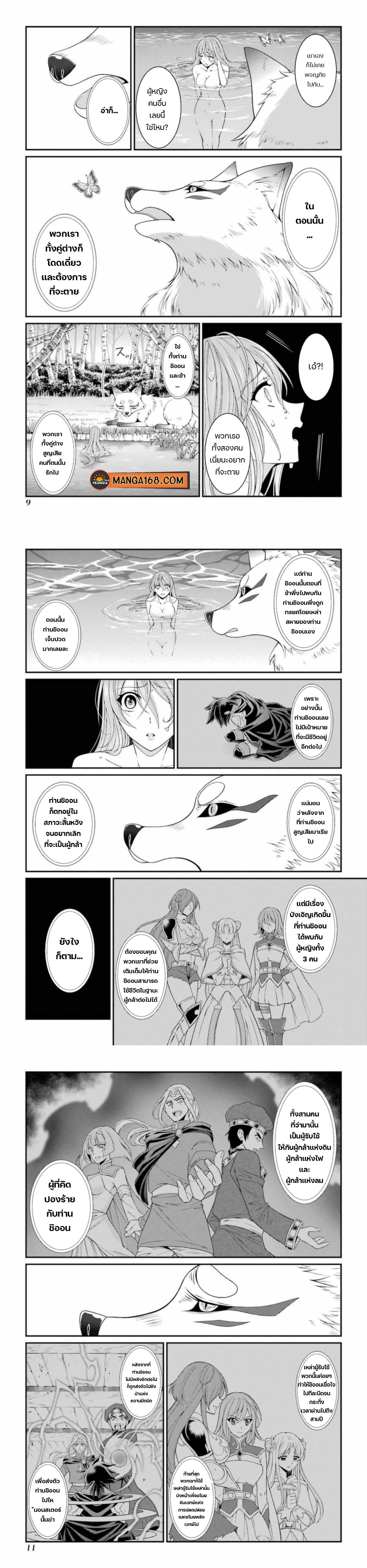 Manga-lc-com อ่านมังงะ อ่านการ์ตูน ออนไลน์ ฟรี Shikkoku Tsukai No Saikyou Yuusha ~ Nakama Zenin Ni… No De Saikyou No Mamono To Kumimasu ตอนที่ 1 2 3 4 5 6 7 8 9 10 11 12 13 14 ฟรี ไม่มีโฆษณา Manga-lc - อ่าน มังงะ อ่าน การ์ตูน ออนไลน์ อ่านมังงะ ฟรี