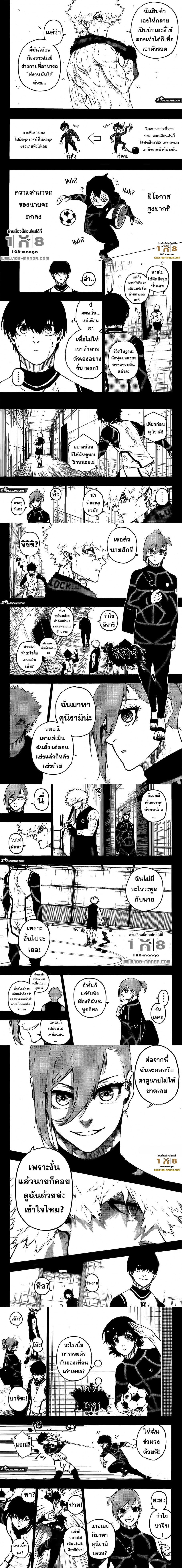 Manga-lc-com อ่านมังงะ อ่านการ์ตูน ออนไลน์ ฟรี Blue Lock ตอนที่ 1 2 3 4 5 6 7 8 9 10 11 12 13 14 ฟรี ไม่มีโฆษณา Manga-lc - อ่าน มังงะ อ่าน การ์ตูน ออนไลน์ อ่านมังงะ ฟรี