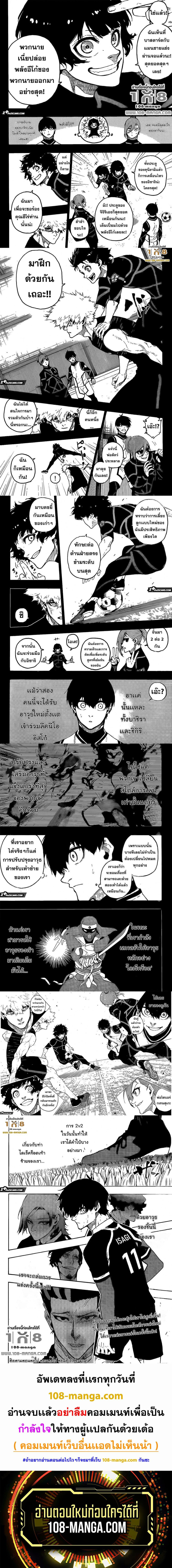 Manga-lc-com อ่านมังงะ อ่านการ์ตูน ออนไลน์ ฟรี Blue Lock ตอนที่ 1 2 3 4 5 6 7 8 9 10 11 12 13 14 ฟรี ไม่มีโฆษณา Manga-lc - อ่าน มังงะ อ่าน การ์ตูน ออนไลน์ อ่านมังงะ ฟรี