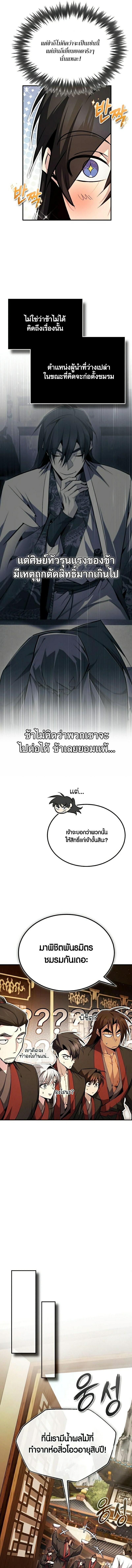 Manga-lc-com อ่านมังงะ อ่านการ์ตูน ออนไลน์ ฟรี Star Instructor Master Baek ตอนที่ 1 2 3 4 5 6 7 8 9 10 11 12 13 14 ฟรี ไม่มีโฆษณา Manga-lc - อ่าน มังงะ อ่าน การ์ตูน ออนไลน์ อ่านมังงะ ฟรี