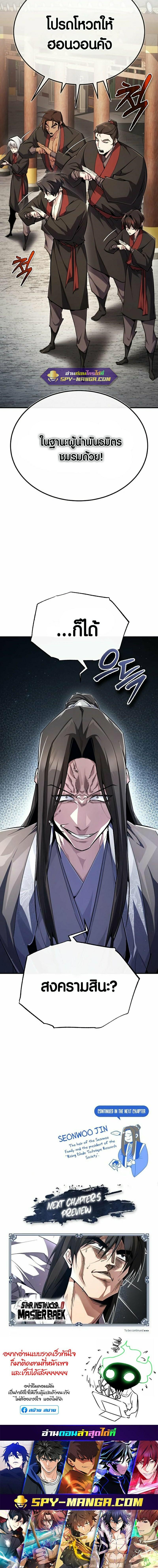 Manga-lc-com อ่านมังงะ อ่านการ์ตูน ออนไลน์ ฟรี Star Instructor Master Baek ตอนที่ 1 2 3 4 5 6 7 8 9 10 11 12 13 14 ฟรี ไม่มีโฆษณา Manga-lc - อ่าน มังงะ อ่าน การ์ตูน ออนไลน์ อ่านมังงะ ฟรี