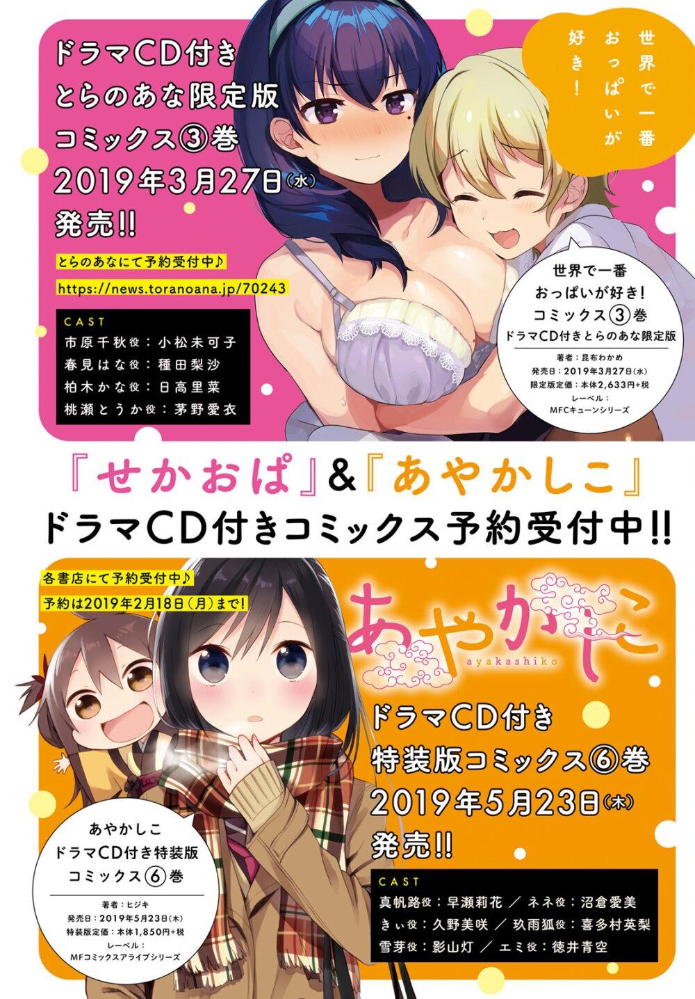 Manga-lc-com อ่านมังงะ อ่านการ์ตูน ออนไลน์ ฟรี Sekai de ichiban oppai ga suki! ตอนที่ 1 2 3 4 5 6 7 8 9 10 11 12 13 14 ฟรี ไม่มีโฆษณา Manga-lc - อ่าน มังงะ อ่าน การ์ตูน ออนไลน์ อ่านมังงะ ฟรี