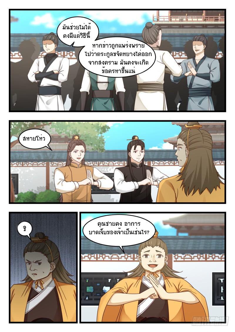 Manga-lc-com อ่านมังงะ อ่านการ์ตูน ออนไลน์ ฟรี Martial Peak ตอนที่ 1 2 3 4 5 6 7 8 9 10 11 12 13 14 ฟรี ไม่มีโฆษณา Manga-lc - อ่าน มังงะ อ่าน การ์ตูน ออนไลน์ อ่านมังงะ ฟรี