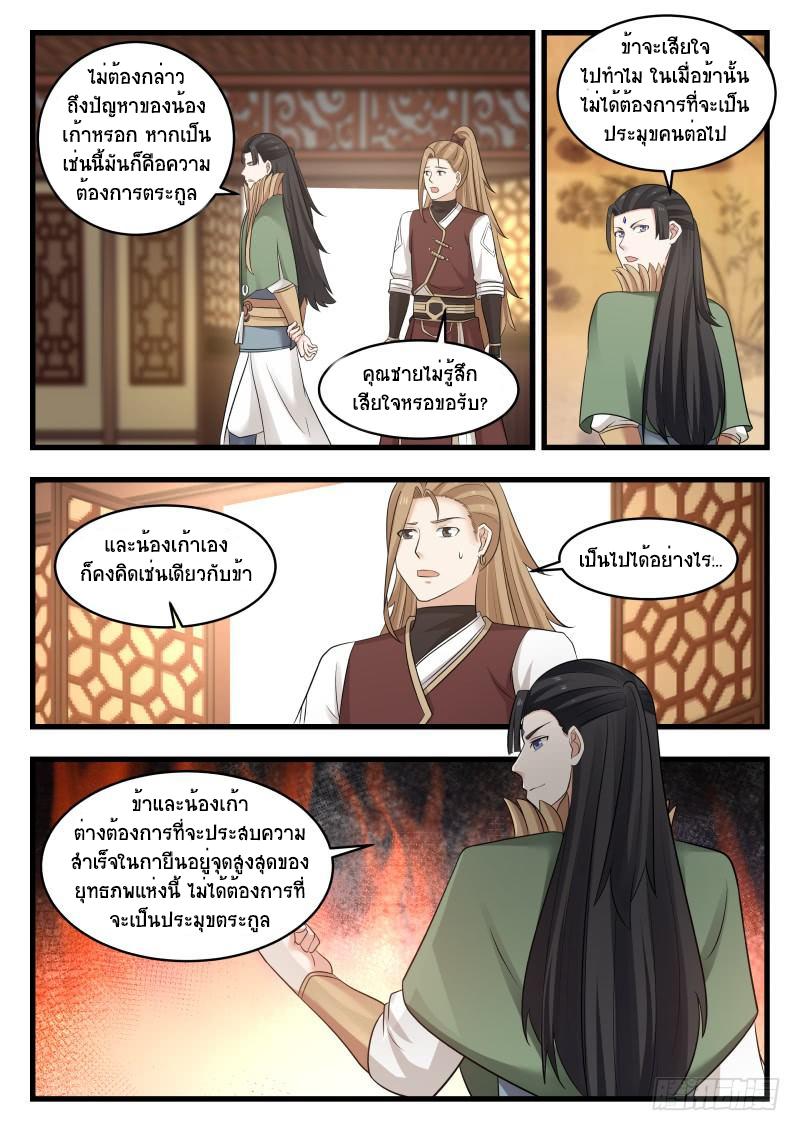 Manga-lc-com อ่านมังงะ อ่านการ์ตูน ออนไลน์ ฟรี Martial Peak ตอนที่ 1 2 3 4 5 6 7 8 9 10 11 12 13 14 ฟรี ไม่มีโฆษณา Manga-lc - อ่าน มังงะ อ่าน การ์ตูน ออนไลน์ อ่านมังงะ ฟรี