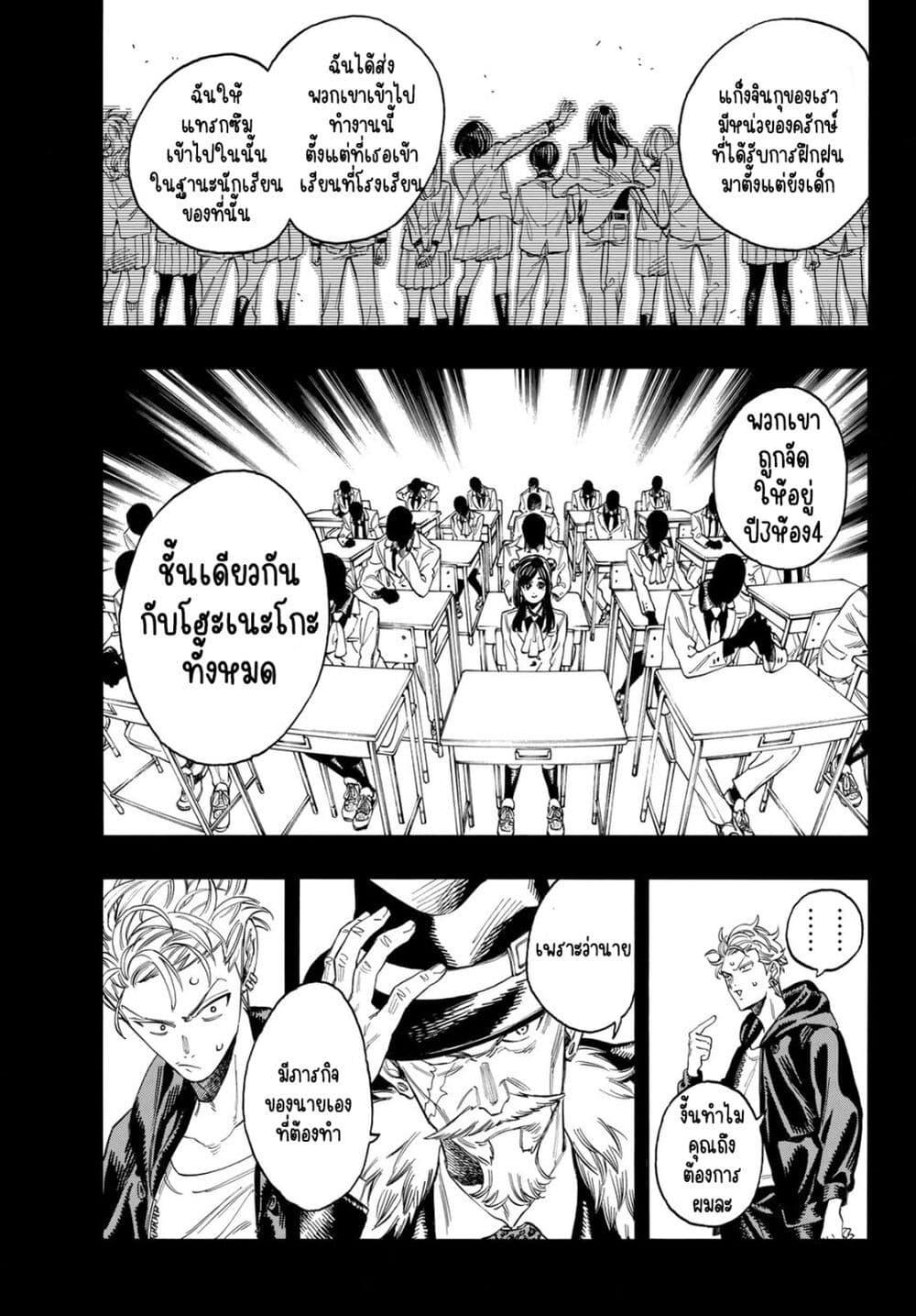 Manga-lc-com อ่านมังงะ อ่านการ์ตูน ออนไลน์ ฟรี Akabane Honeko no Bodyguard ตอนที่ 1 2 3 4 5 6 7 8 9 10 11 12 13 14 ฟรี ไม่มีโฆษณา Manga-lc - อ่าน มังงะ อ่าน การ์ตูน ออนไลน์ อ่านมังงะ ฟรี