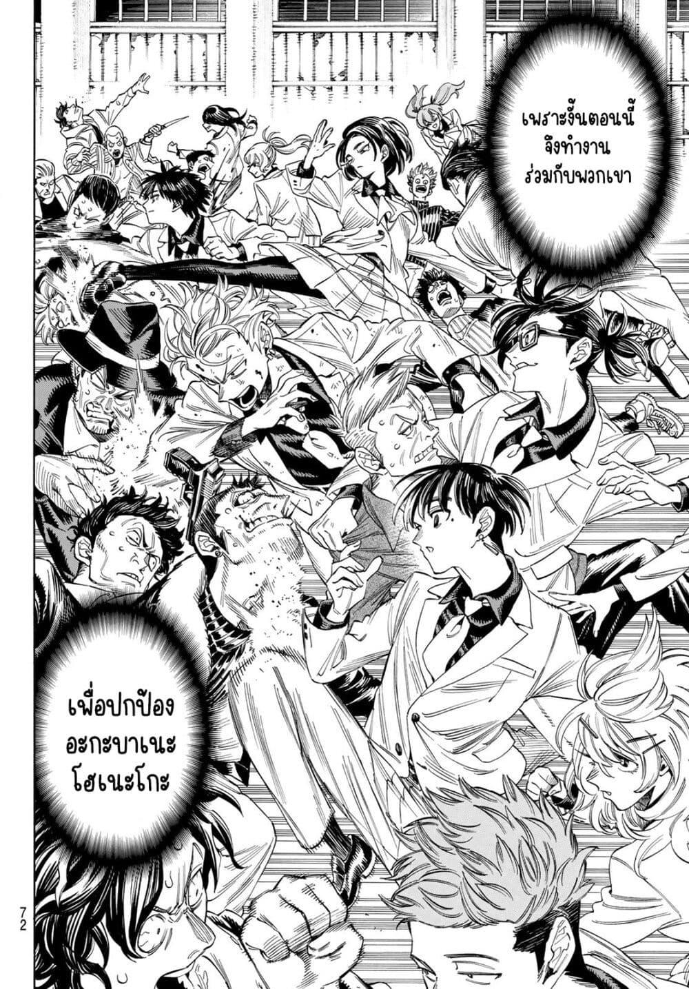Manga-lc-com อ่านมังงะ อ่านการ์ตูน ออนไลน์ ฟรี Akabane Honeko no Bodyguard ตอนที่ 1 2 3 4 5 6 7 8 9 10 11 12 13 14 ฟรี ไม่มีโฆษณา Manga-lc - อ่าน มังงะ อ่าน การ์ตูน ออนไลน์ อ่านมังงะ ฟรี