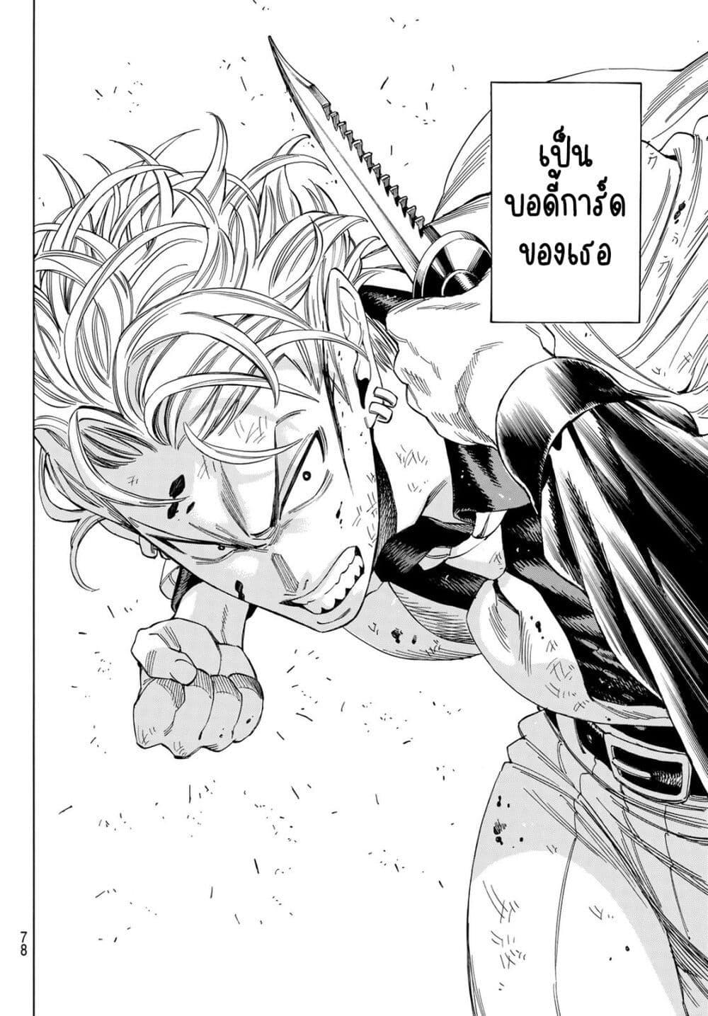 Manga-lc-com อ่านมังงะ อ่านการ์ตูน ออนไลน์ ฟรี Akabane Honeko no Bodyguard ตอนที่ 1 2 3 4 5 6 7 8 9 10 11 12 13 14 ฟรี ไม่มีโฆษณา Manga-lc - อ่าน มังงะ อ่าน การ์ตูน ออนไลน์ อ่านมังงะ ฟรี