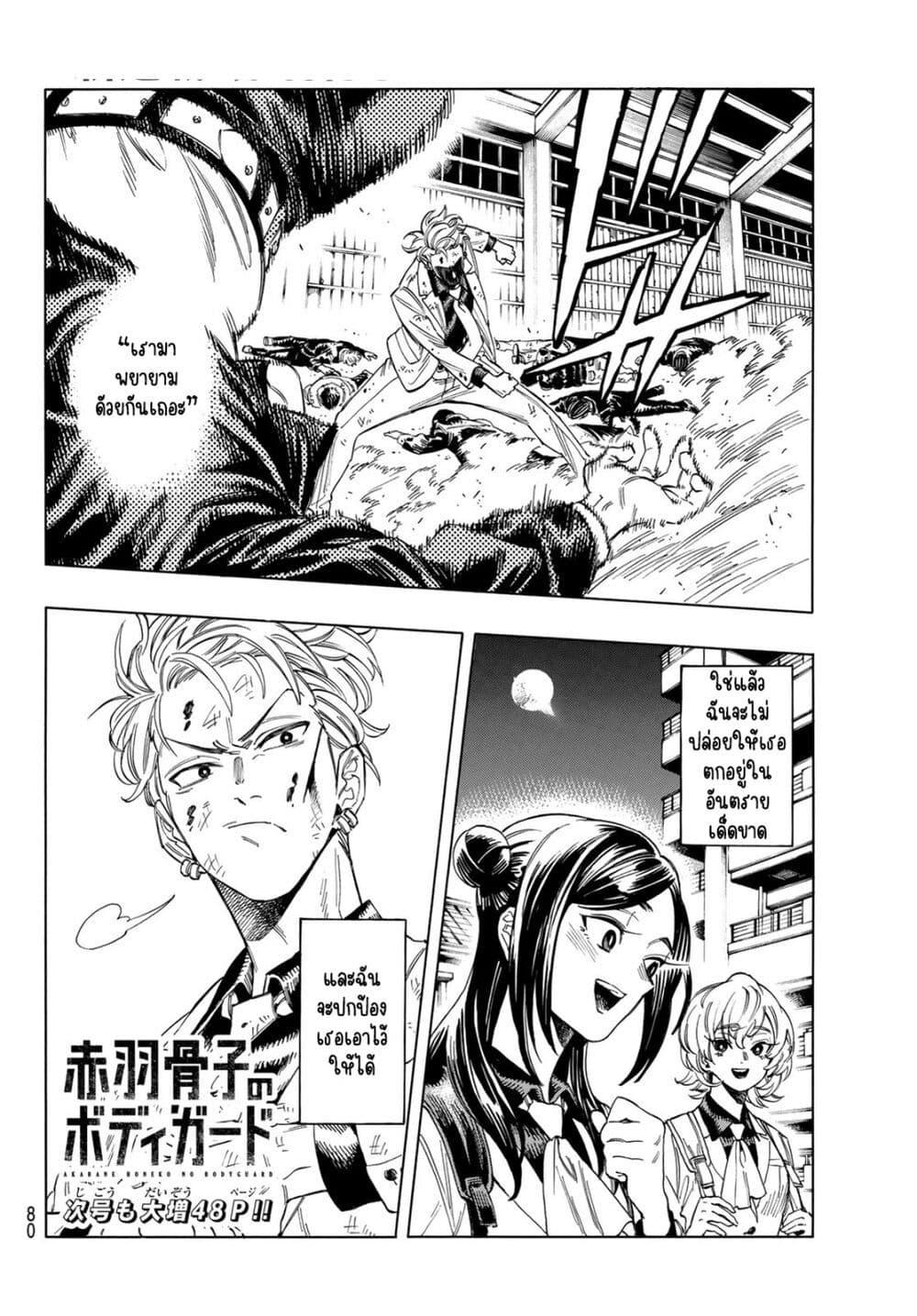 Manga-lc-com อ่านมังงะ อ่านการ์ตูน ออนไลน์ ฟรี Akabane Honeko no Bodyguard ตอนที่ 1 2 3 4 5 6 7 8 9 10 11 12 13 14 ฟรี ไม่มีโฆษณา Manga-lc - อ่าน มังงะ อ่าน การ์ตูน ออนไลน์ อ่านมังงะ ฟรี