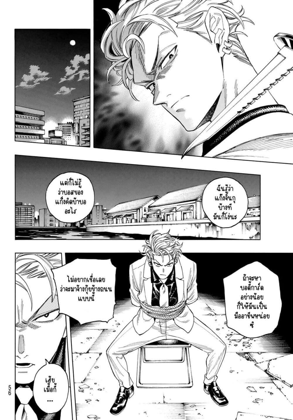Manga-lc-com อ่านมังงะ อ่านการ์ตูน ออนไลน์ ฟรี Akabane Honeko no Bodyguard ตอนที่ 1 2 3 4 5 6 7 8 9 10 11 12 13 14 ฟรี ไม่มีโฆษณา Manga-lc - อ่าน มังงะ อ่าน การ์ตูน ออนไลน์ อ่านมังงะ ฟรี