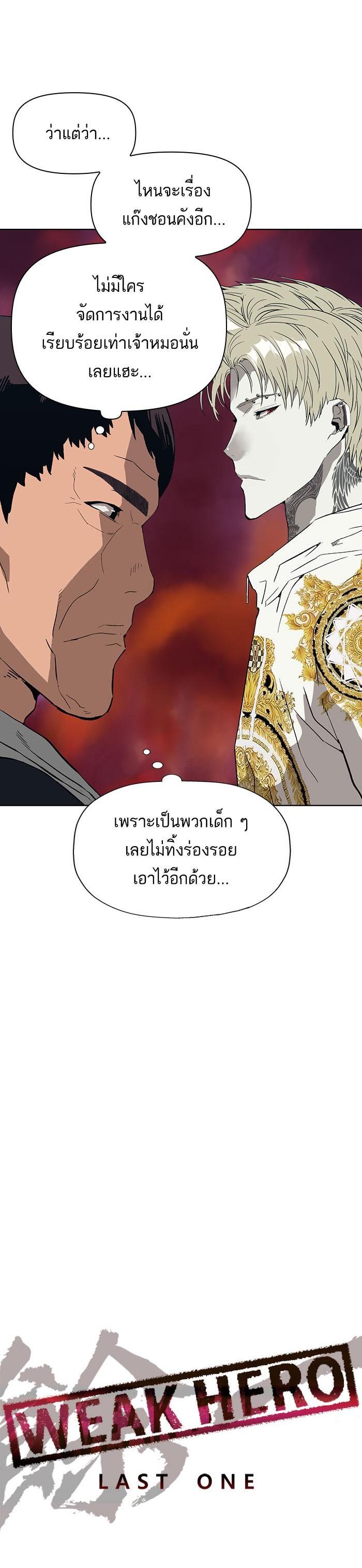 Manga-lc-com อ่านมังงะ อ่านการ์ตูน ออนไลน์ ฟรี Weak Hero ตอนที่ 1 2 3 4 5 6 7 8 9 10 11 12 13 14 ฟรี ไม่มีโฆษณา Manga-lc - อ่าน มังงะ อ่าน การ์ตูน ออนไลน์ อ่านมังงะ ฟรี