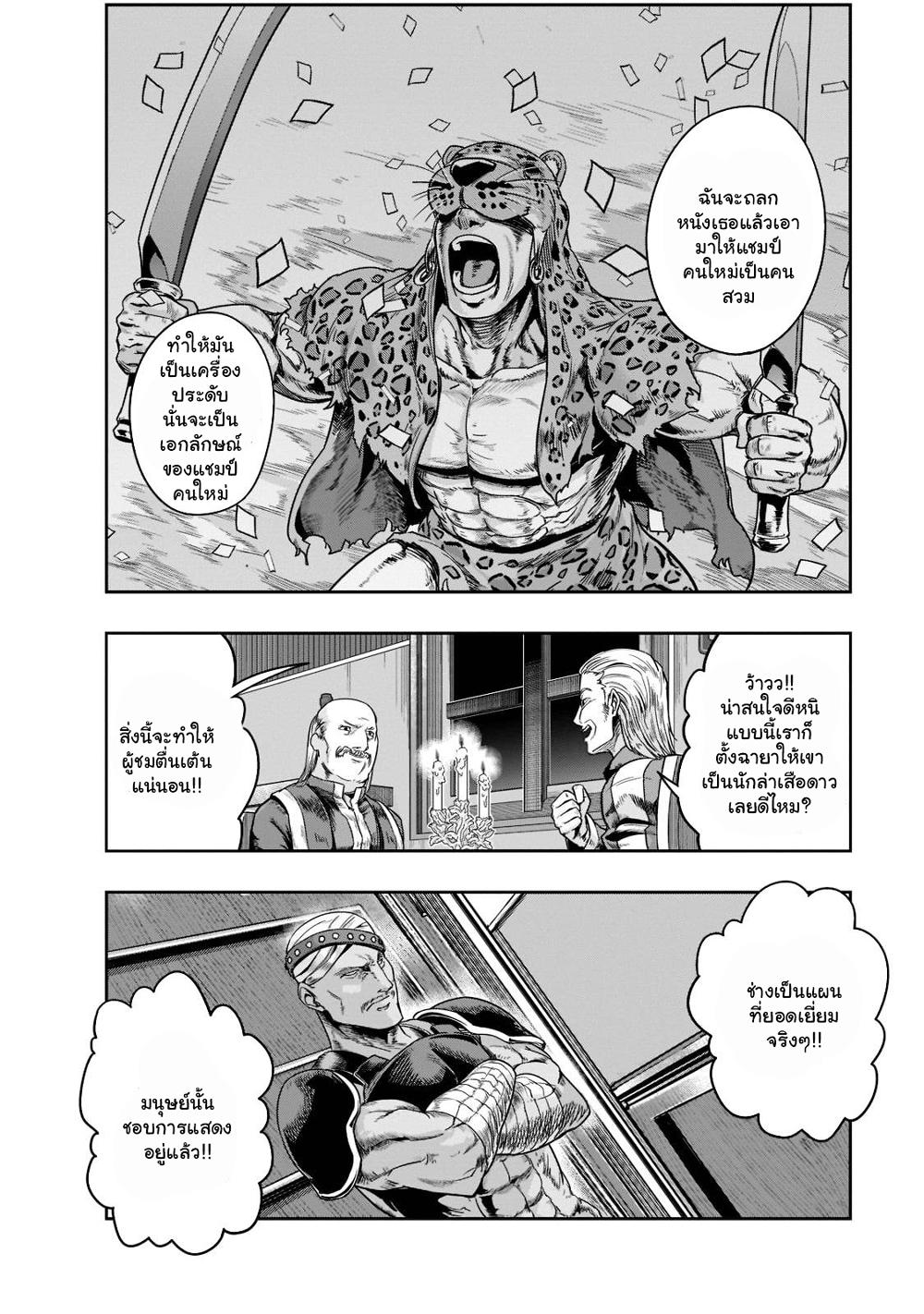 Manga-lc-com อ่านมังงะ อ่านการ์ตูน ออนไลน์ ฟรี Hazure Waku no [Joutai Ijou Skill] de Saikyou ni Natta Ore ga Subete wo Juurin Suru made ตอนที่ 1 2 3 4 5 6 7 8 9 10 11 12 13 14 ฟรี ไม่มีโฆษณา Manga-lc - อ่าน มังงะ อ่าน การ์ตูน ออนไลน์ อ่านมังงะ ฟรี