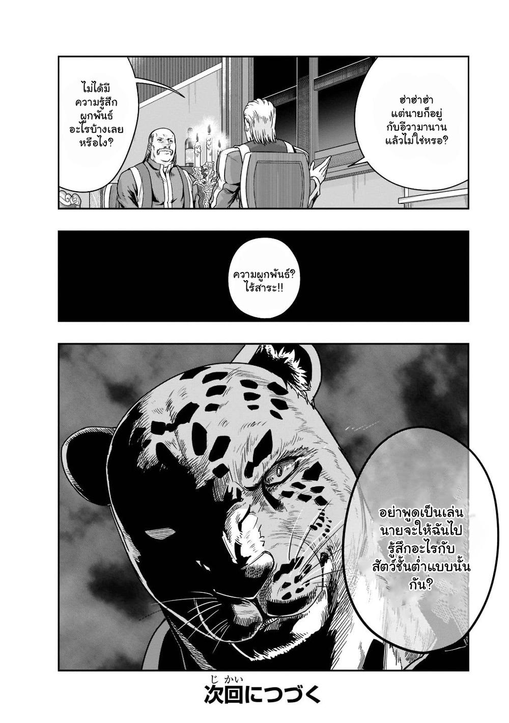 Manga-lc-com อ่านมังงะ อ่านการ์ตูน ออนไลน์ ฟรี Hazure Waku no [Joutai Ijou Skill] de Saikyou ni Natta Ore ga Subete wo Juurin Suru made ตอนที่ 1 2 3 4 5 6 7 8 9 10 11 12 13 14 ฟรี ไม่มีโฆษณา Manga-lc - อ่าน มังงะ อ่าน การ์ตูน ออนไลน์ อ่านมังงะ ฟรี