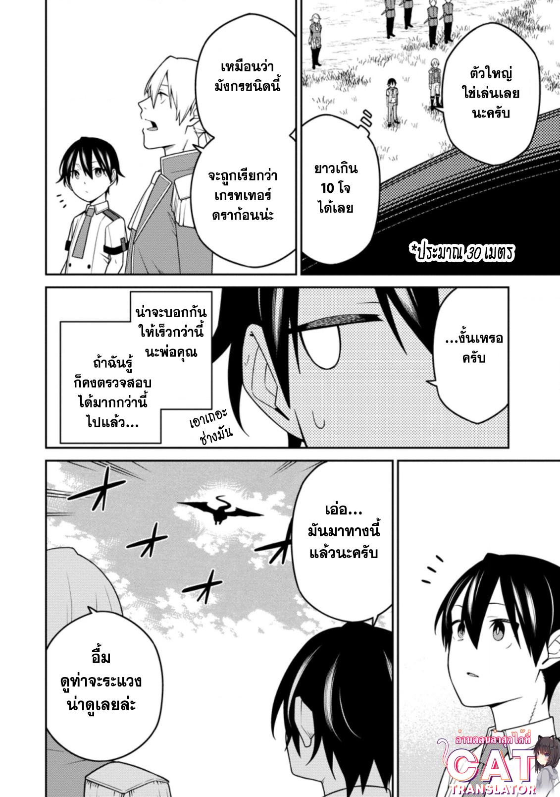 Manga-lc-com อ่านมังงะ อ่านการ์ตูน ออนไลน์ ฟรี Saikyou Onmyouji no Isekai Tenseiki Geboku no Youkaidomo ni Kurabete Monster ga Yowaisugirundaga~ ตอนที่ 1 2 3 4 5 6 7 8 9 10 11 12 13 14 ฟรี ไม่มีโฆษณา Manga-lc - อ่าน มังงะ อ่าน การ์ตูน ออนไลน์ อ่านมังงะ ฟรี