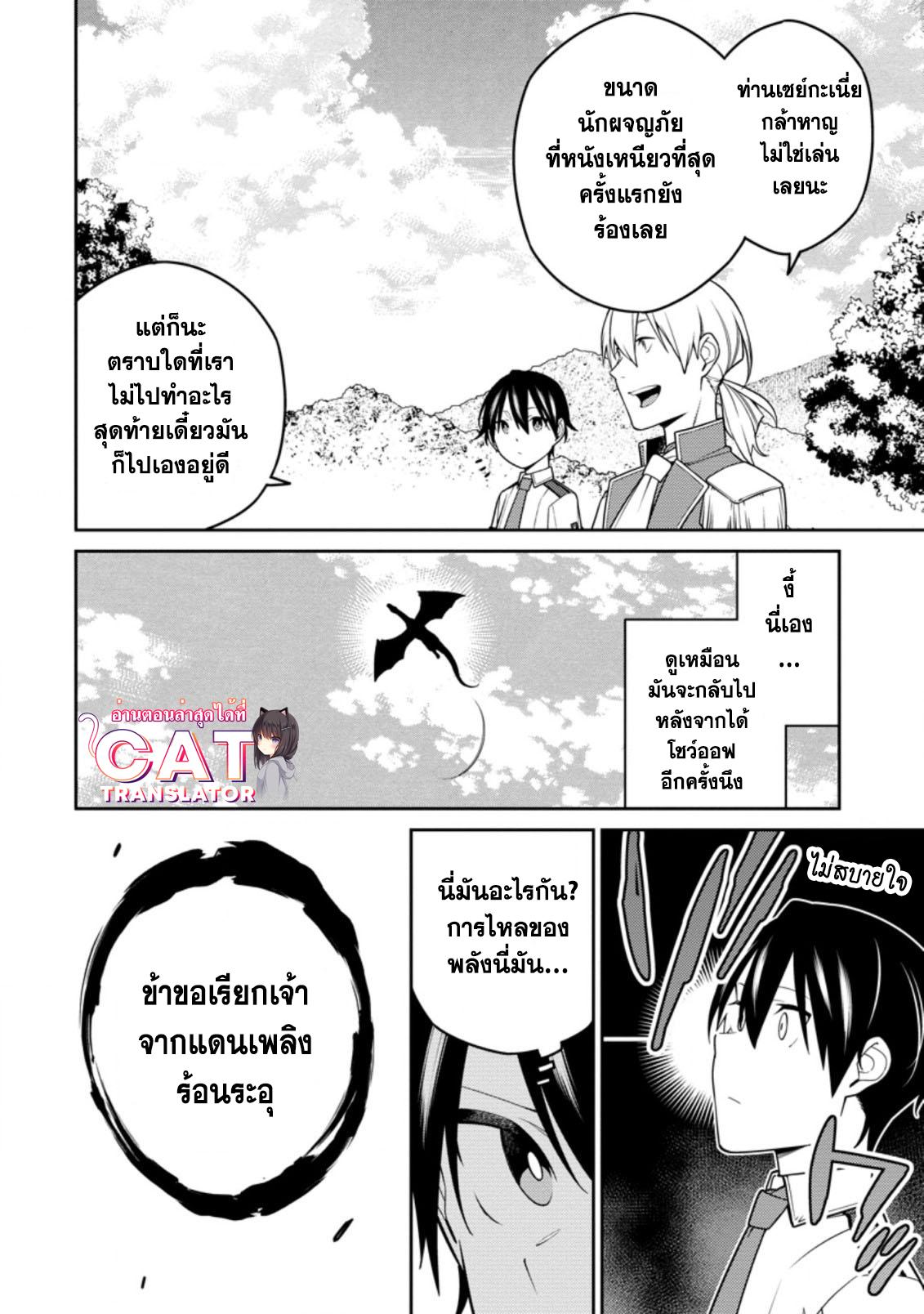 Manga-lc-com อ่านมังงะ อ่านการ์ตูน ออนไลน์ ฟรี Saikyou Onmyouji no Isekai Tenseiki Geboku no Youkaidomo ni Kurabete Monster ga Yowaisugirundaga~ ตอนที่ 1 2 3 4 5 6 7 8 9 10 11 12 13 14 ฟรี ไม่มีโฆษณา Manga-lc - อ่าน มังงะ อ่าน การ์ตูน ออนไลน์ อ่านมังงะ ฟรี