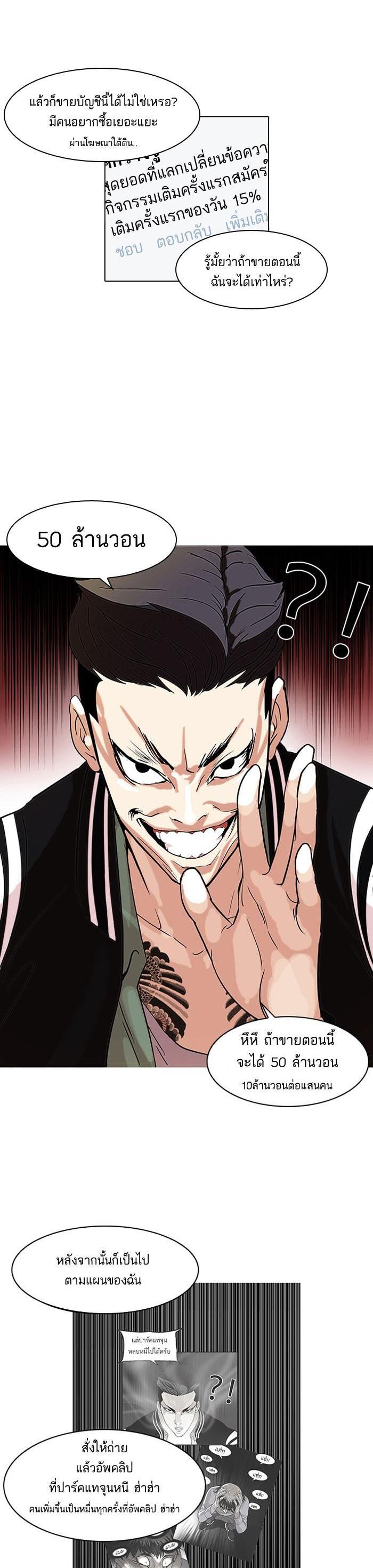 Manga-lc-com อ่านมังงะ อ่านการ์ตูน ออนไลน์ ฟรี Lookism ตอนที่ 1 2 3 4 5 6 7 8 9 10 11 12 13 14 ฟรี ไม่มีโฆษณา Manga-lc - อ่าน มังงะ อ่าน การ์ตูน ออนไลน์ อ่านมังงะ ฟรี