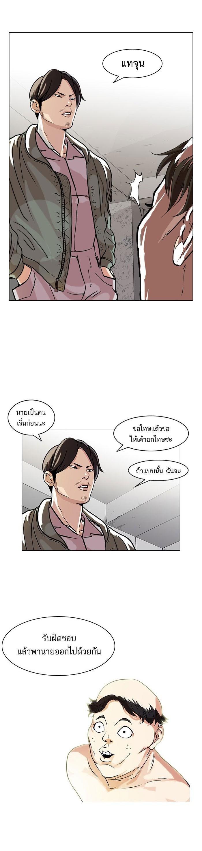 Manga-lc-com อ่านมังงะ อ่านการ์ตูน ออนไลน์ ฟรี Lookism ตอนที่ 1 2 3 4 5 6 7 8 9 10 11 12 13 14 ฟรี ไม่มีโฆษณา Manga-lc - อ่าน มังงะ อ่าน การ์ตูน ออนไลน์ อ่านมังงะ ฟรี