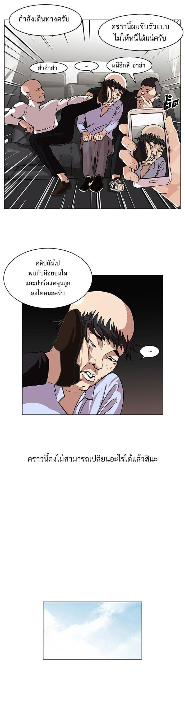 Manga-lc-com อ่านมังงะ อ่านการ์ตูน ออนไลน์ ฟรี Lookism ตอนที่ 1 2 3 4 5 6 7 8 9 10 11 12 13 14 ฟรี ไม่มีโฆษณา Manga-lc - อ่าน มังงะ อ่าน การ์ตูน ออนไลน์ อ่านมังงะ ฟรี
