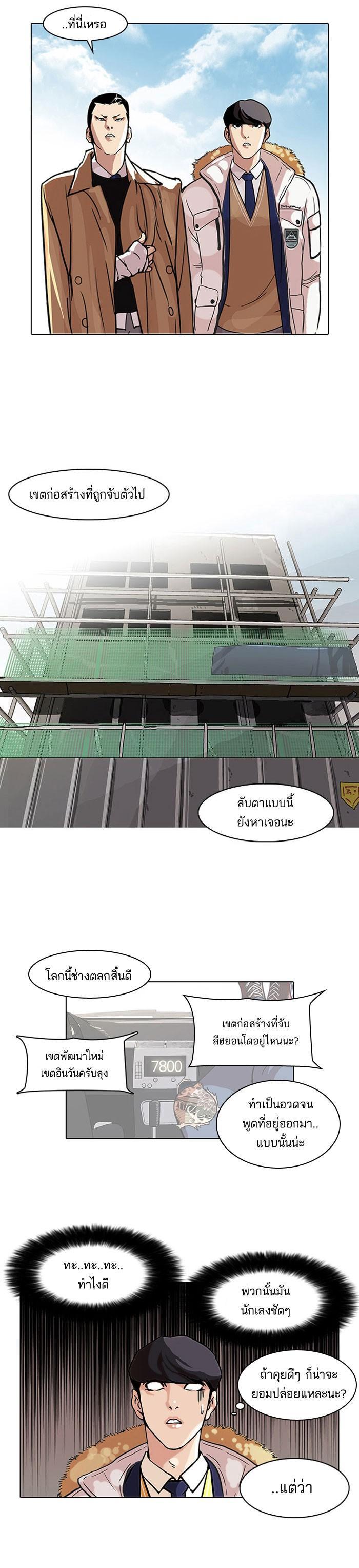 Manga-lc-com อ่านมังงะ อ่านการ์ตูน ออนไลน์ ฟรี Lookism ตอนที่ 1 2 3 4 5 6 7 8 9 10 11 12 13 14 ฟรี ไม่มีโฆษณา Manga-lc - อ่าน มังงะ อ่าน การ์ตูน ออนไลน์ อ่านมังงะ ฟรี