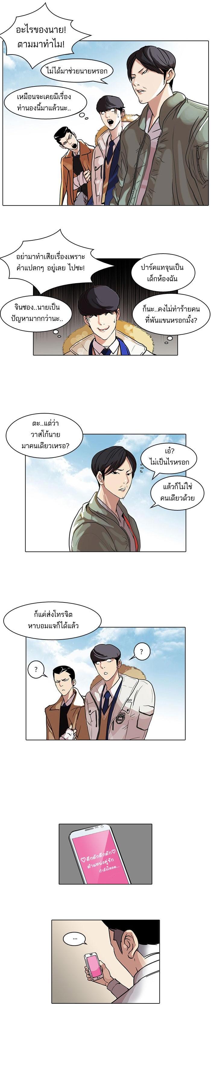 Manga-lc-com อ่านมังงะ อ่านการ์ตูน ออนไลน์ ฟรี Lookism ตอนที่ 1 2 3 4 5 6 7 8 9 10 11 12 13 14 ฟรี ไม่มีโฆษณา Manga-lc - อ่าน มังงะ อ่าน การ์ตูน ออนไลน์ อ่านมังงะ ฟรี