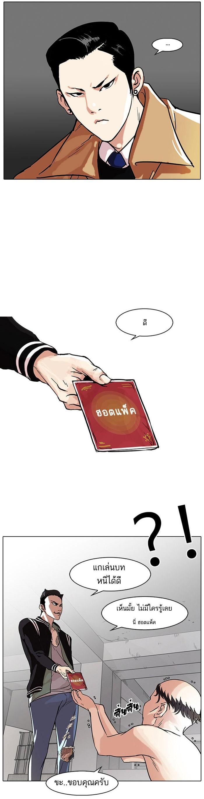 Manga-lc-com อ่านมังงะ อ่านการ์ตูน ออนไลน์ ฟรี Lookism ตอนที่ 1 2 3 4 5 6 7 8 9 10 11 12 13 14 ฟรี ไม่มีโฆษณา Manga-lc - อ่าน มังงะ อ่าน การ์ตูน ออนไลน์ อ่านมังงะ ฟรี