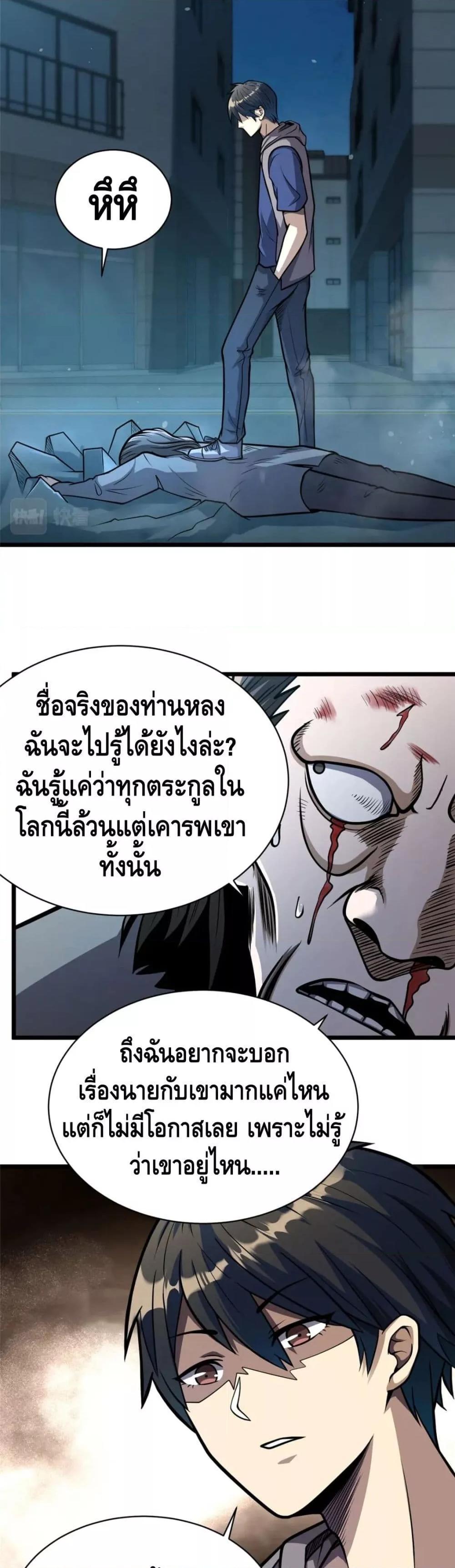 Manga-lc-com อ่านมังงะ อ่านการ์ตูน ออนไลน์ ฟรี The Best Medical god in the city ตอนที่ 1 2 3 4 5 6 7 8 9 10 11 12 13 14 ฟรี ไม่มีโฆษณา Manga-lc - อ่าน มังงะ อ่าน การ์ตูน ออนไลน์ อ่านมังงะ ฟรี