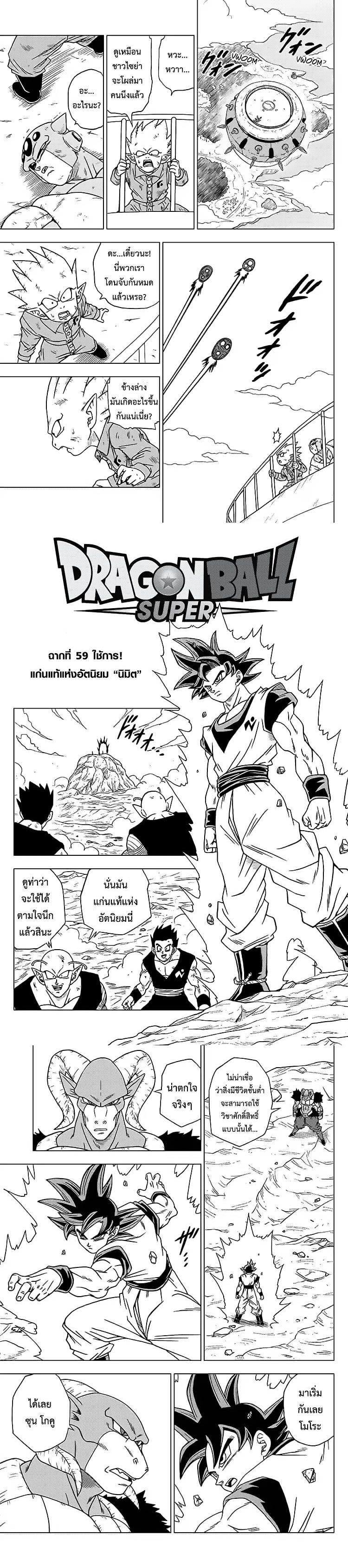 Manga-lc-com อ่านมังงะ อ่านการ์ตูน ออนไลน์ ฟรี Dragon ball Super ตอนที่ 1 2 3 4 5 6 7 8 9 10 11 12 13 14 ฟรี ไม่มีโฆษณา Manga-lc - อ่าน มังงะ อ่าน การ์ตูน ออนไลน์ อ่านมังงะ ฟรี
