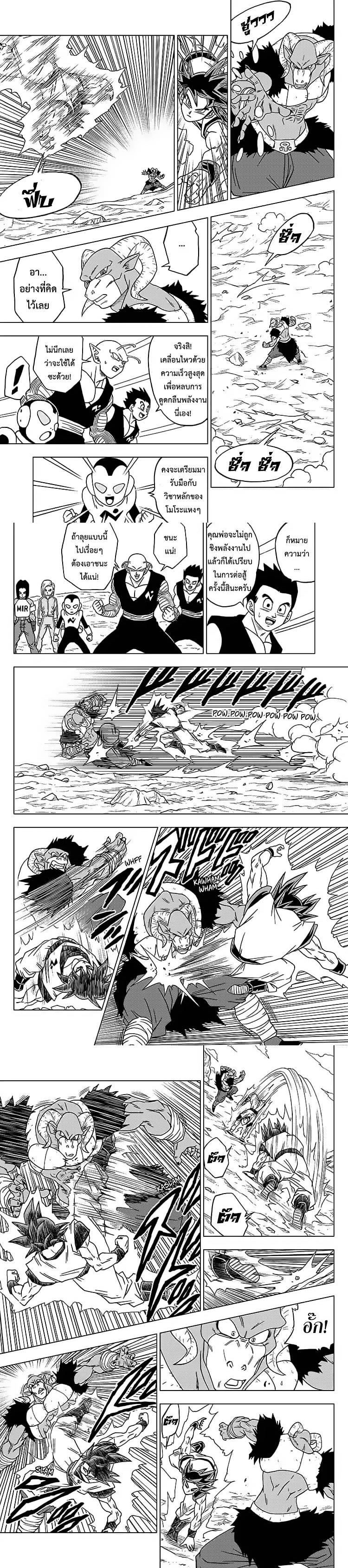 Manga-lc-com อ่านมังงะ อ่านการ์ตูน ออนไลน์ ฟรี Dragon ball Super ตอนที่ 1 2 3 4 5 6 7 8 9 10 11 12 13 14 ฟรี ไม่มีโฆษณา Manga-lc - อ่าน มังงะ อ่าน การ์ตูน ออนไลน์ อ่านมังงะ ฟรี