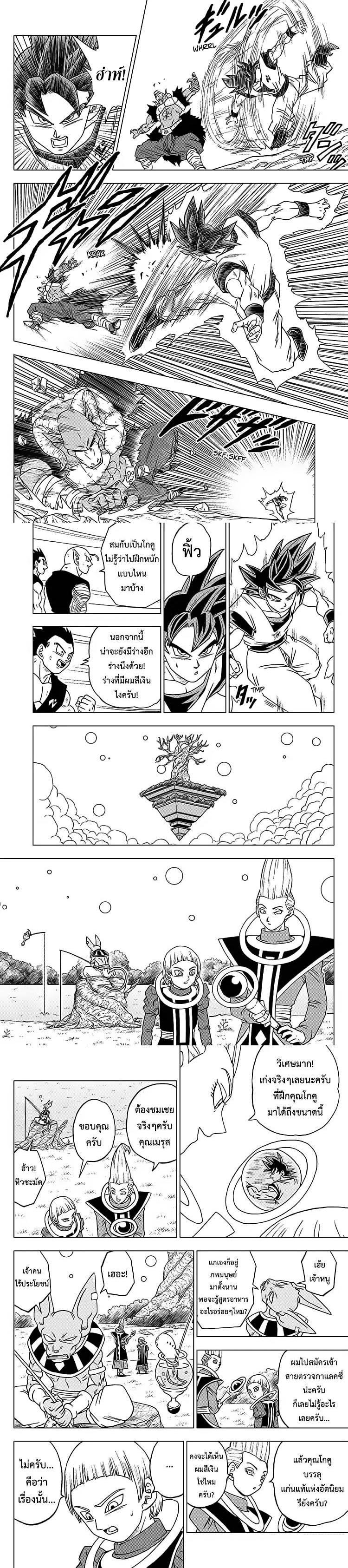 Manga-lc-com อ่านมังงะ อ่านการ์ตูน ออนไลน์ ฟรี Dragon ball Super ตอนที่ 1 2 3 4 5 6 7 8 9 10 11 12 13 14 ฟรี ไม่มีโฆษณา Manga-lc - อ่าน มังงะ อ่าน การ์ตูน ออนไลน์ อ่านมังงะ ฟรี
