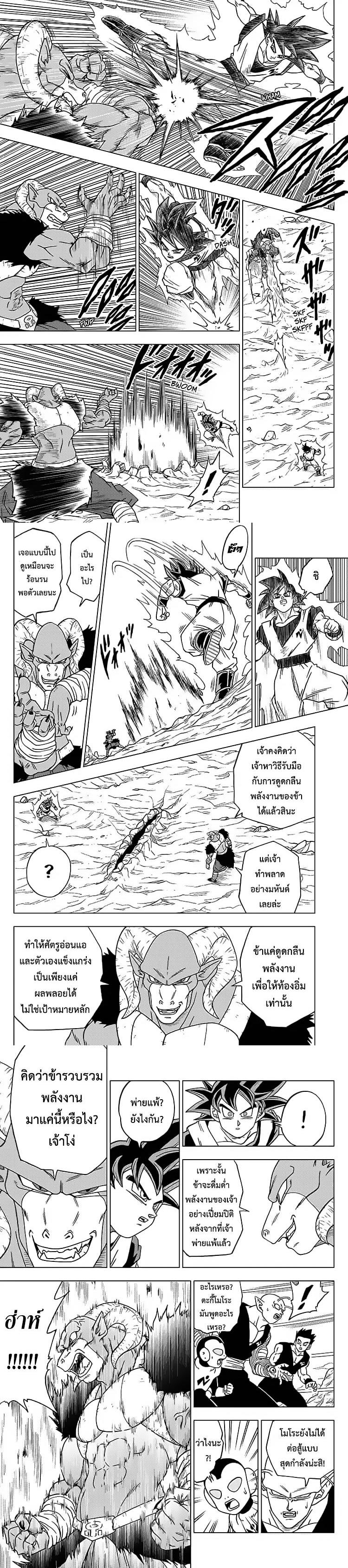 Manga-lc-com อ่านมังงะ อ่านการ์ตูน ออนไลน์ ฟรี Dragon ball Super ตอนที่ 1 2 3 4 5 6 7 8 9 10 11 12 13 14 ฟรี ไม่มีโฆษณา Manga-lc - อ่าน มังงะ อ่าน การ์ตูน ออนไลน์ อ่านมังงะ ฟรี