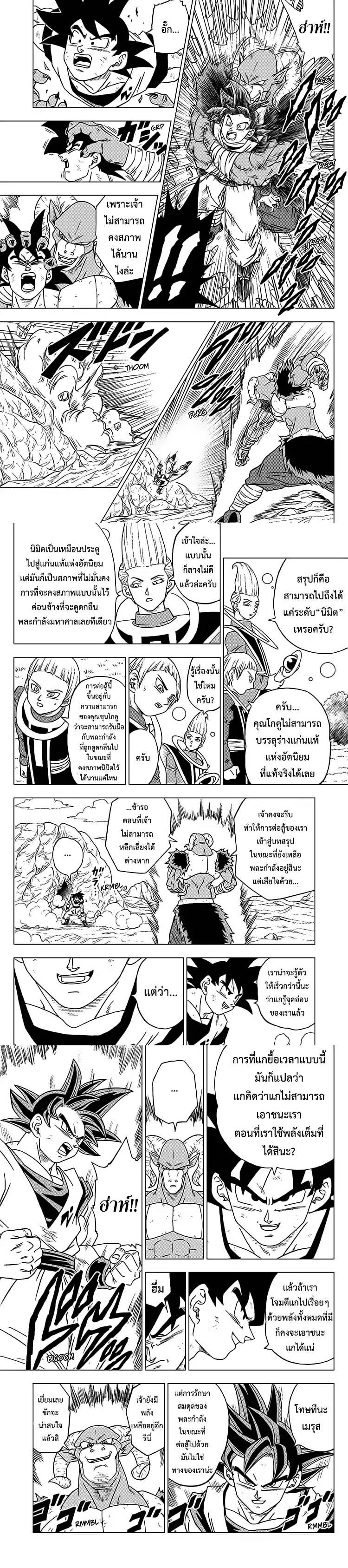 Manga-lc-com อ่านมังงะ อ่านการ์ตูน ออนไลน์ ฟรี Dragon ball Super ตอนที่ 1 2 3 4 5 6 7 8 9 10 11 12 13 14 ฟรี ไม่มีโฆษณา Manga-lc - อ่าน มังงะ อ่าน การ์ตูน ออนไลน์ อ่านมังงะ ฟรี